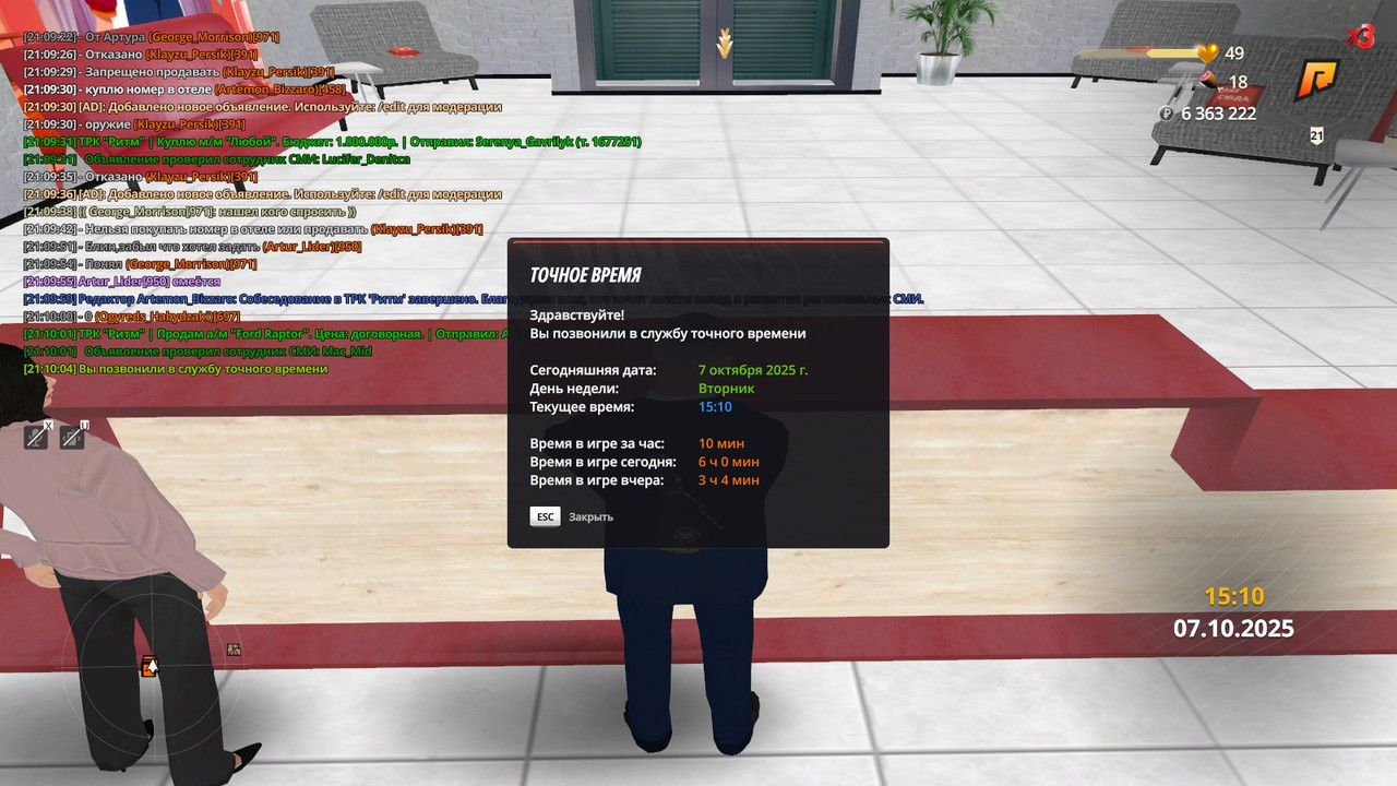 radmir-2025-10-07-21_10-05