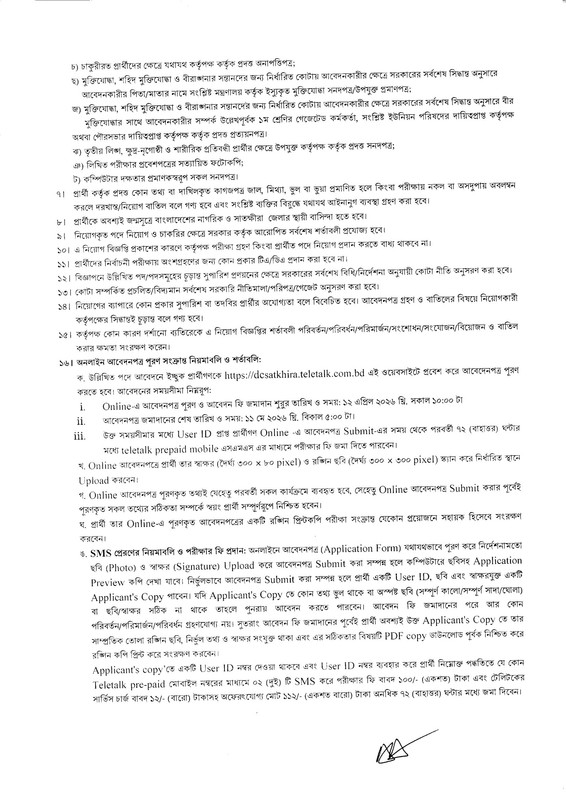 DC-Office-Satkhira-Job-Circular-2026-PDF-2