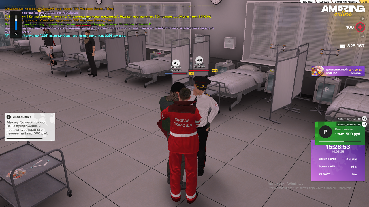 Снимок экрана (2340)