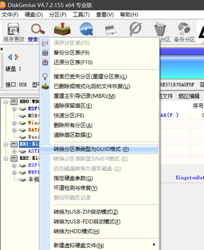 转换为GUID格式