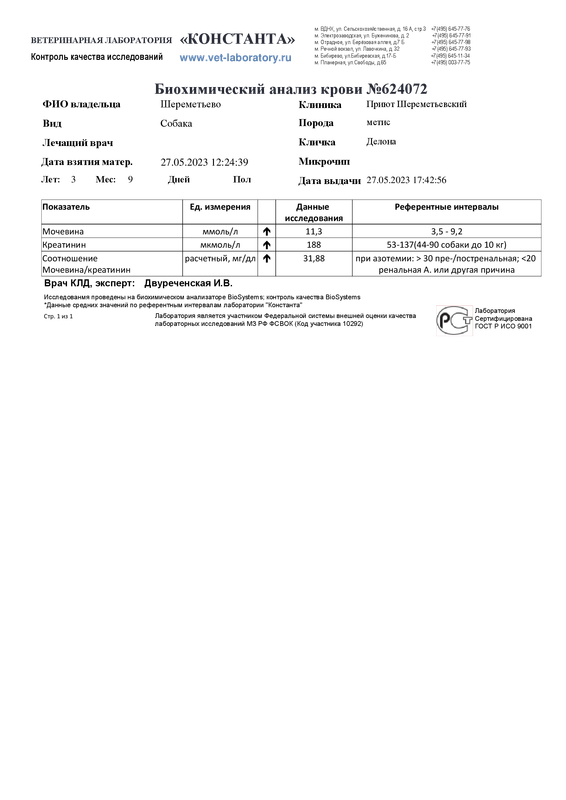 Биохимический анализ крови (624072)