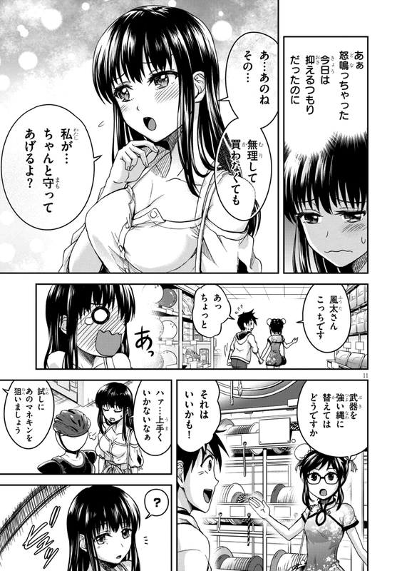 Shinobi KillChap5-1