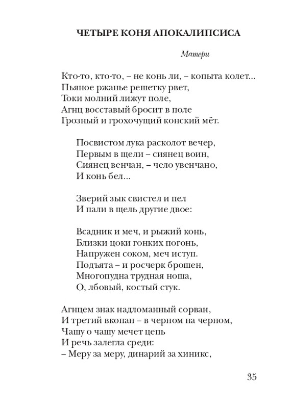 lann-heroica-2010-page-0037