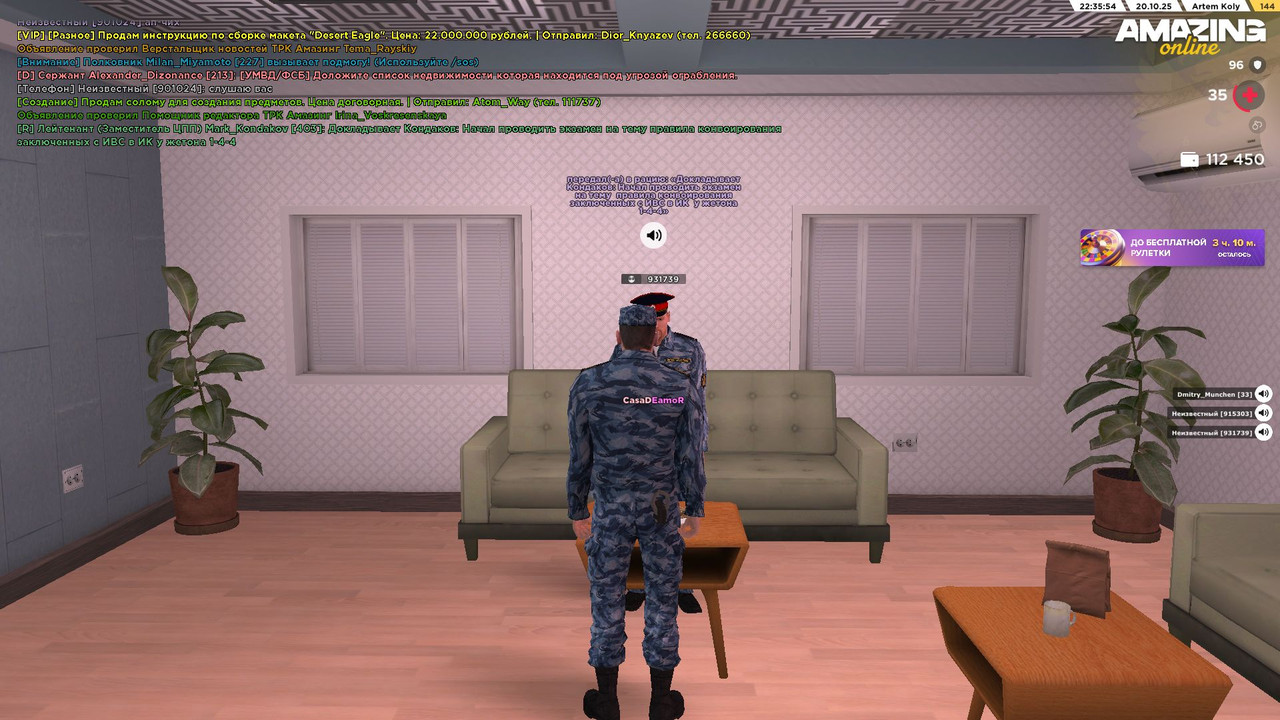 Скриншот-20-10-2025 19_35_56 (1)