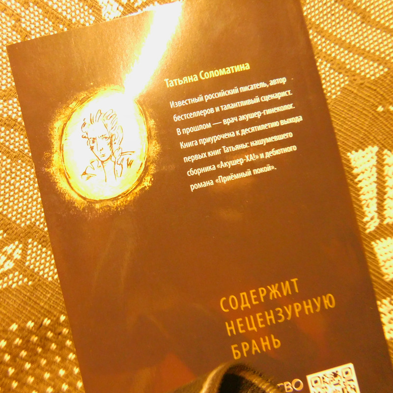 Дачно-Харлинский июнь-июль 2024 437