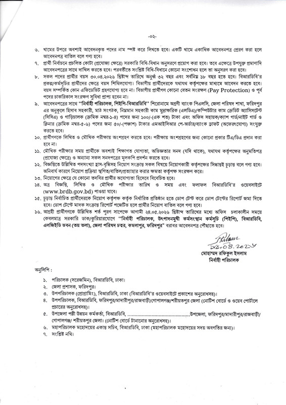 BRDB-PEP-Job-Circular-2026-PDF-2