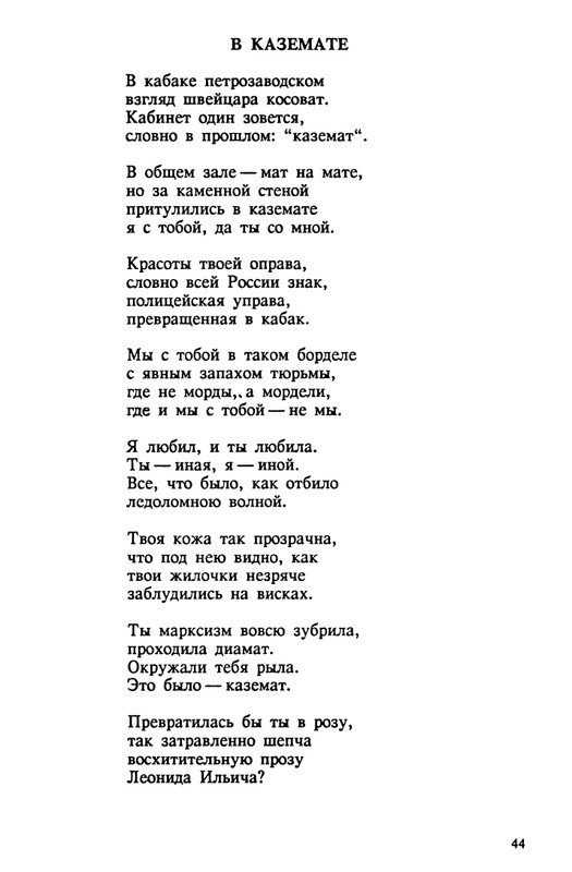 evtushenko-89-1990-page-0045