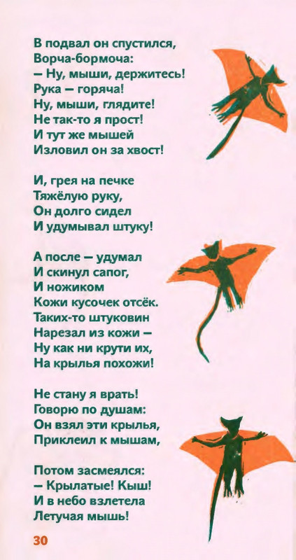 Коваль Ю. - Сколько хочешь крокодилов - 2016_page-0031