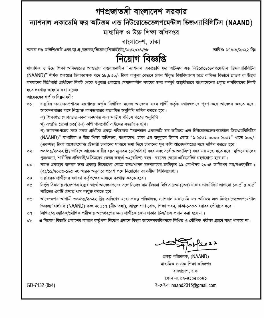 DSHE Job Circular 2022 http//www.dshe.gov.bd/