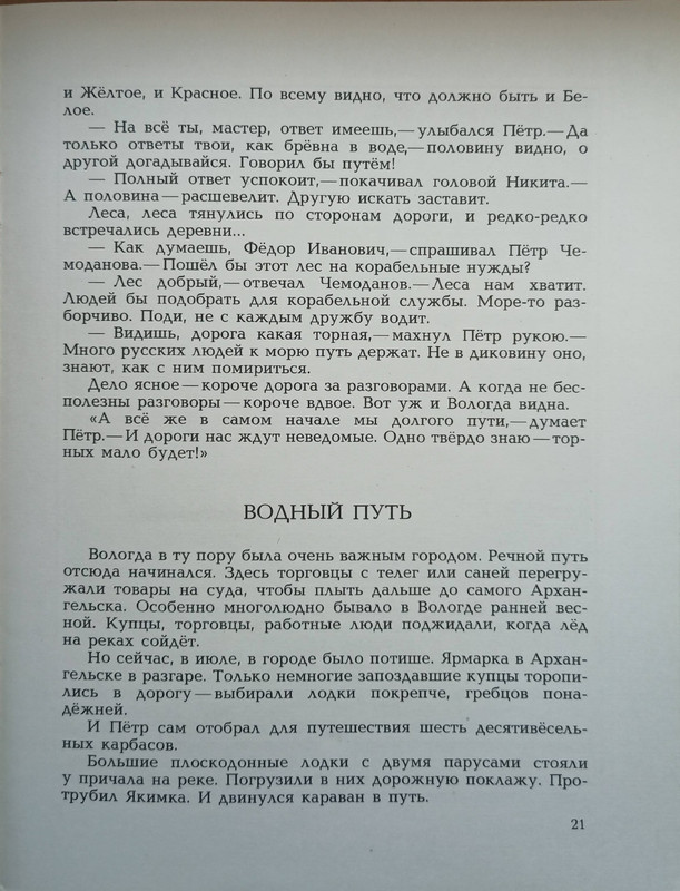 1989-17-36-page-0007