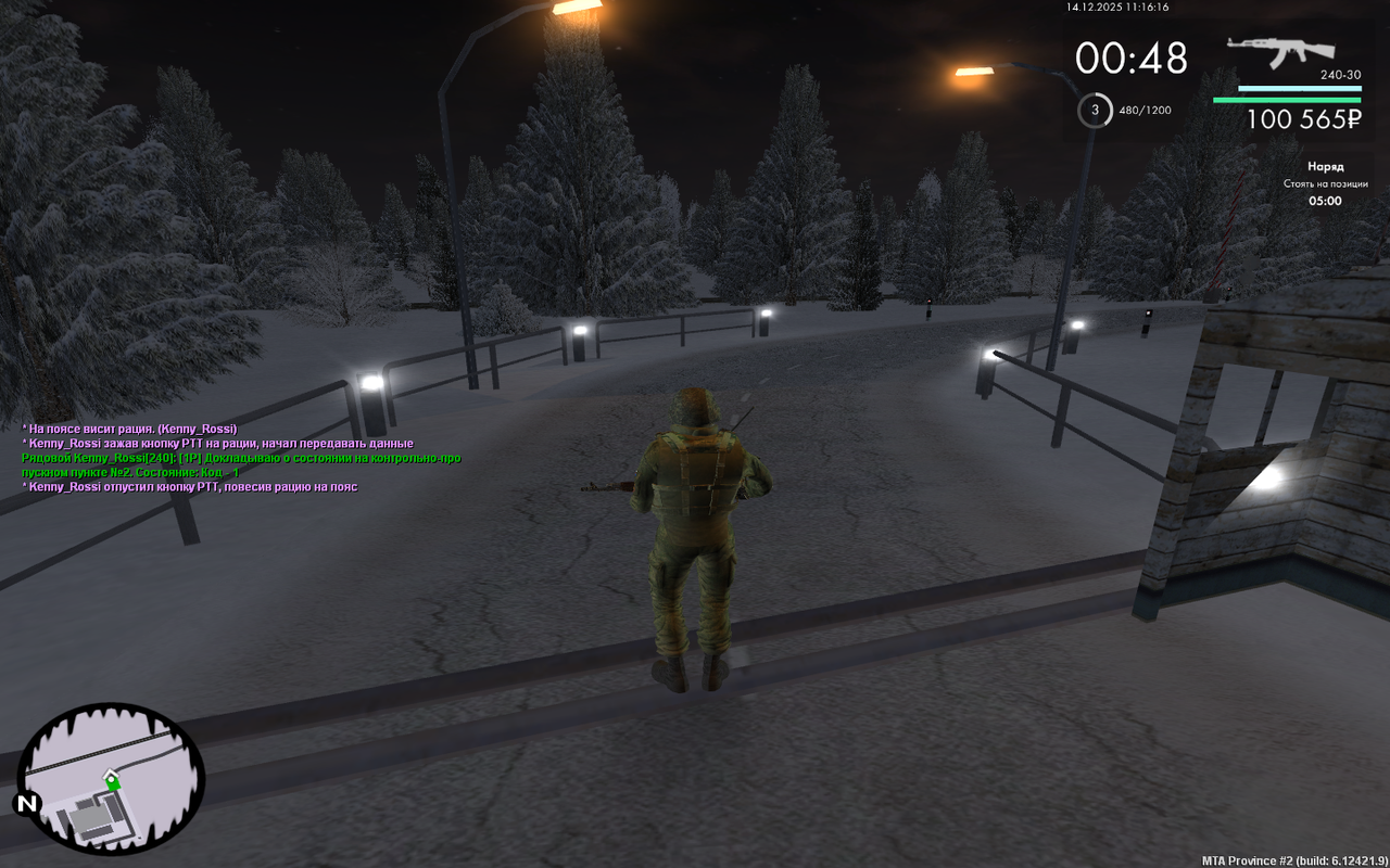 mta screen 2025 12 14 13 16 16