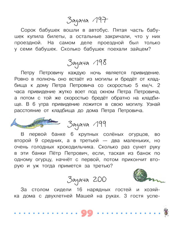 2018-page-0100