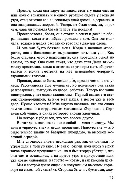 p0015