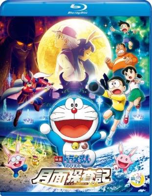 Doraemon - Nobita alla Scoperta della Luna (2019) .mkv BDRiP 1080p x264 - AC3 iTA/JPN
