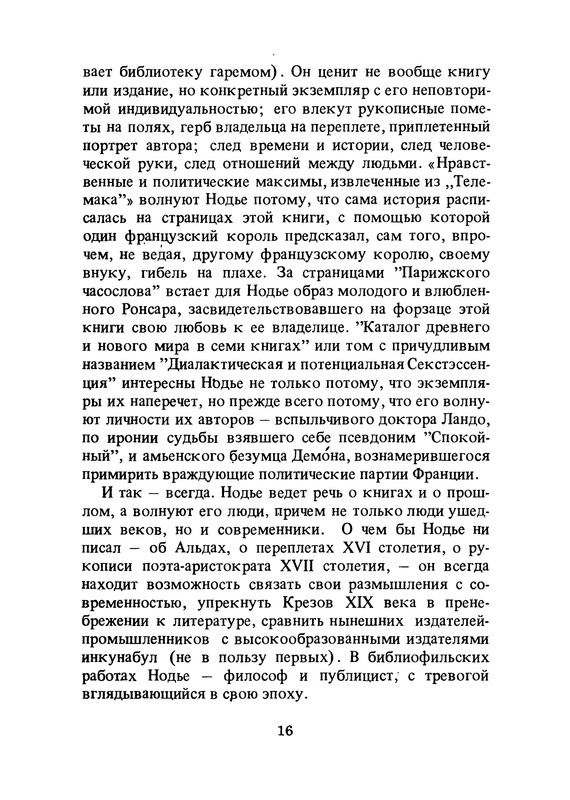 p0016