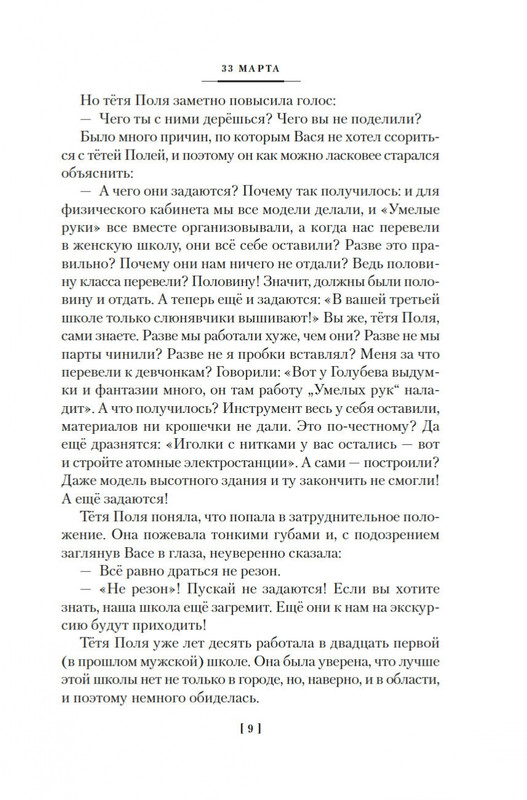 2-page-0006