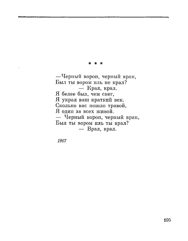Petrovyh-Marija-Prednaznachene-page-0107