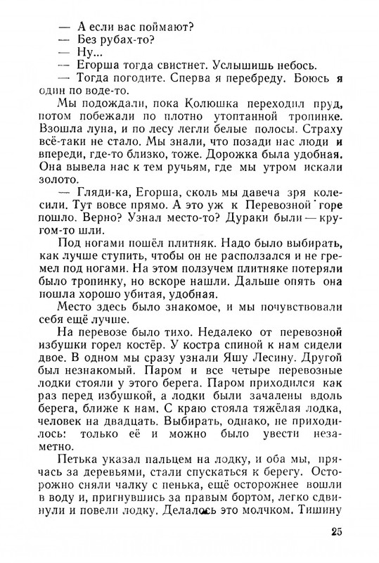 1968-page-0027
