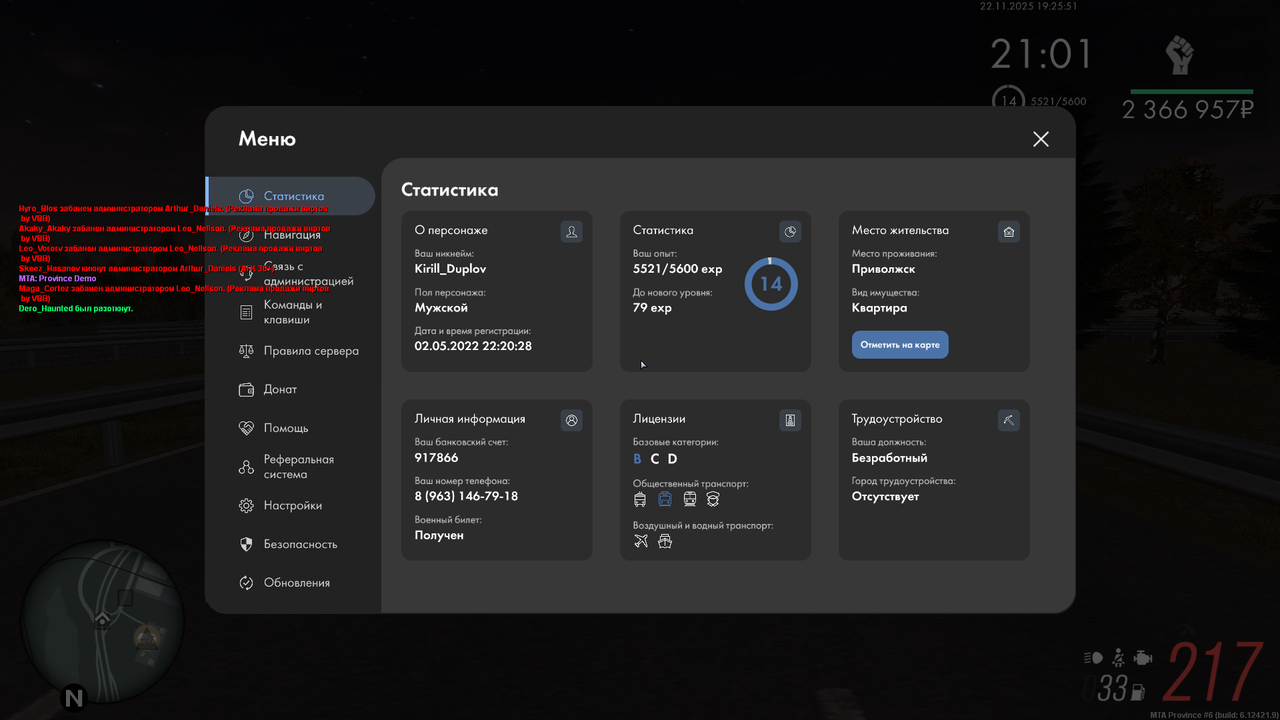 Снимок экрана (1040)