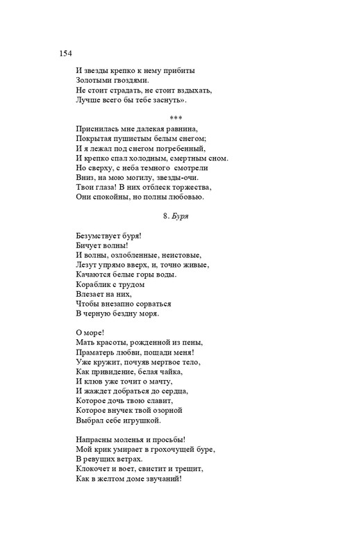 karp-izbrannye-perevody-tom2-2020-page-0155