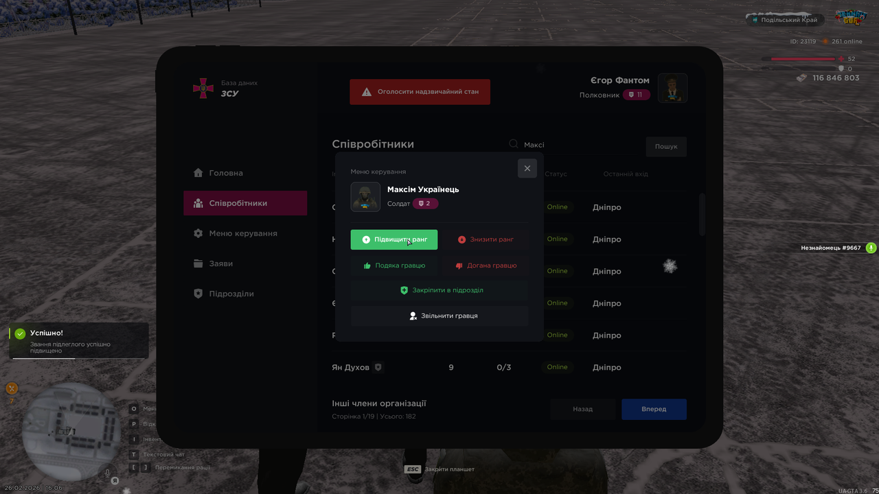 UKRAINE GTA 26 02 2026 16 06 47