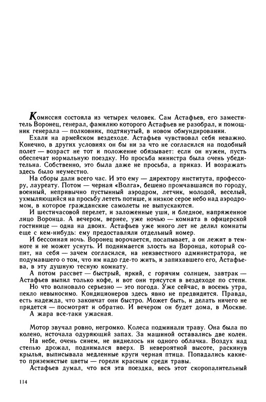 p0117