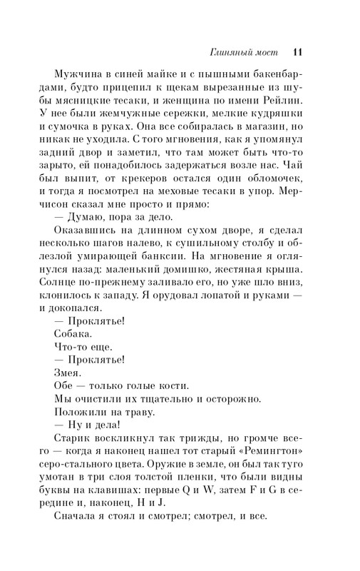 ITD000000001248569-page-0011