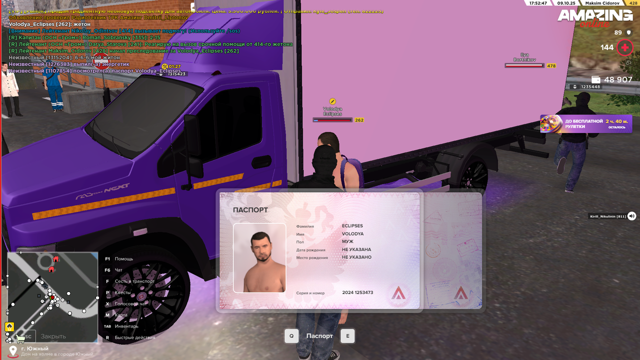 Снимок экрана (658)