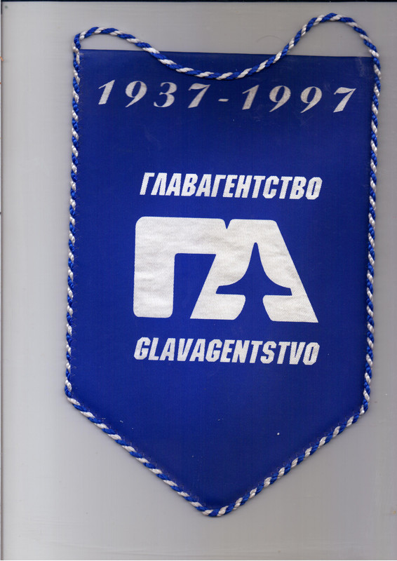 главагенство