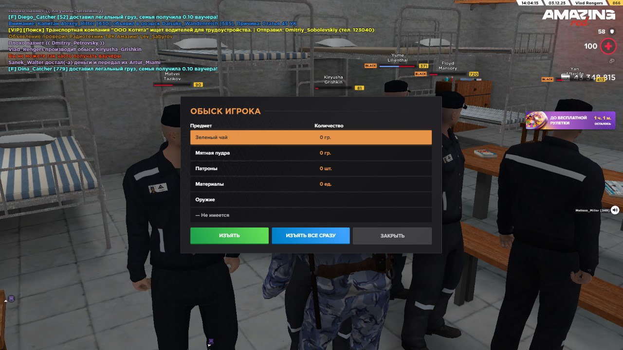 photo 4 2025 12 04 19 16 56