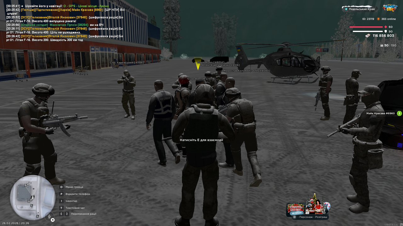 UKRAINE GTA 26 02 2026 20 26 54