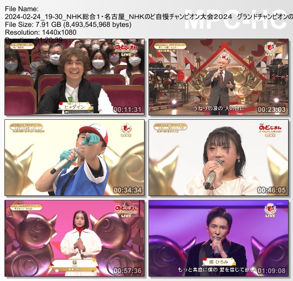 [TV-Variety] NHKのど自慢チャンピオン大会2024 (NHKG 2024.02.24)