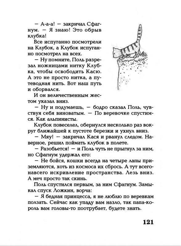 Lavrova-Svetlana-God-Kota-54-204-page-0071