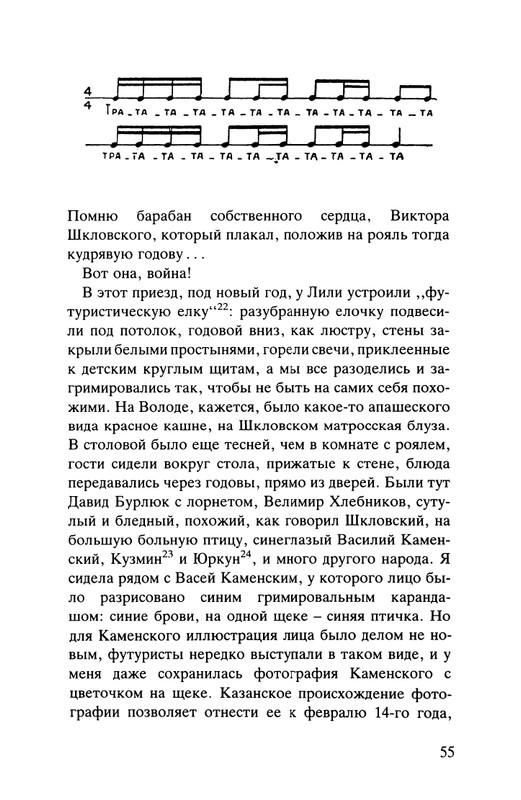 Majakovskij-Vladimir-Dorogoj-dada-Voloda-page-0056