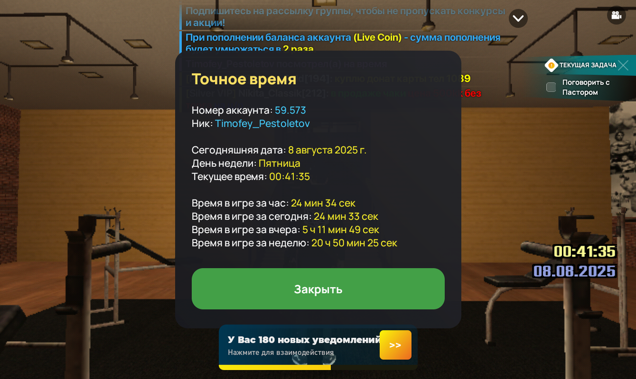 Screenshot_20250808-004137