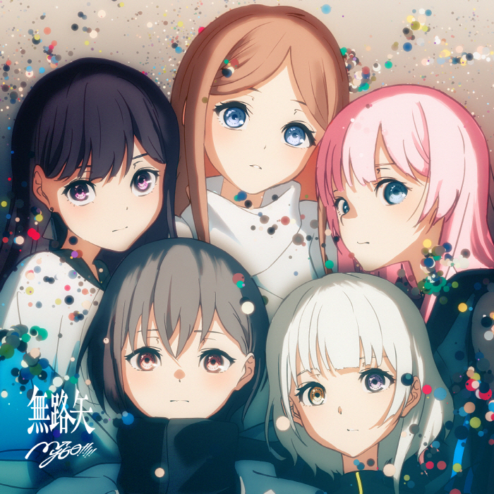 [2023.04.29] BanG Dream! MyGO!!!!! – 無路矢 [FLAC 96kHz/24bit]