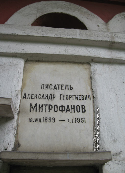 mitrofanov-ag1