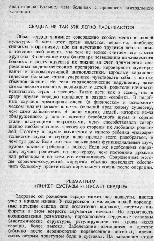 пролапс мк 004