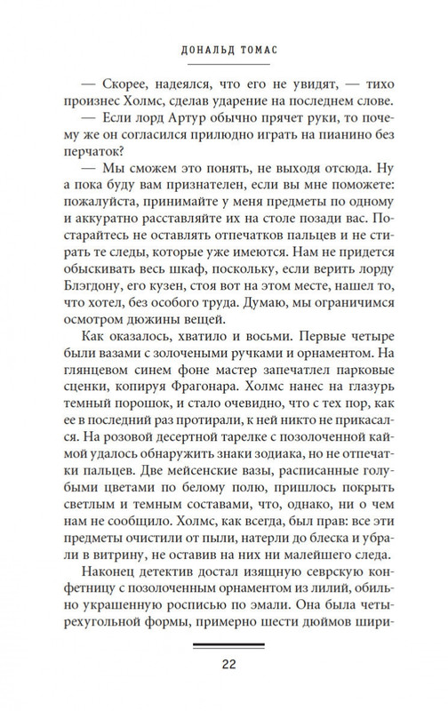 2-page-0022