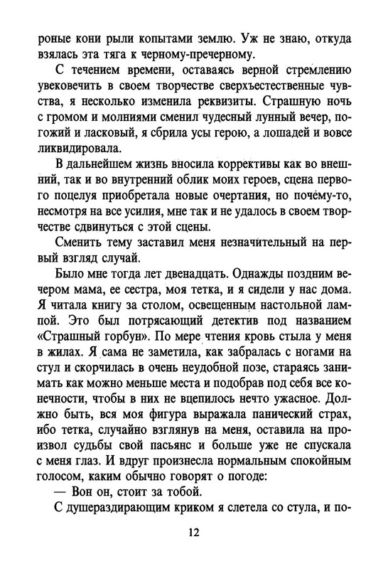 p0012