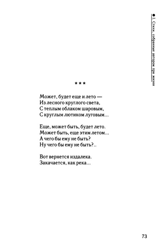 2003-page-0074