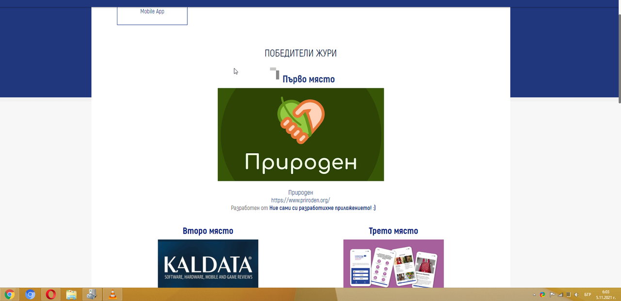 калдата