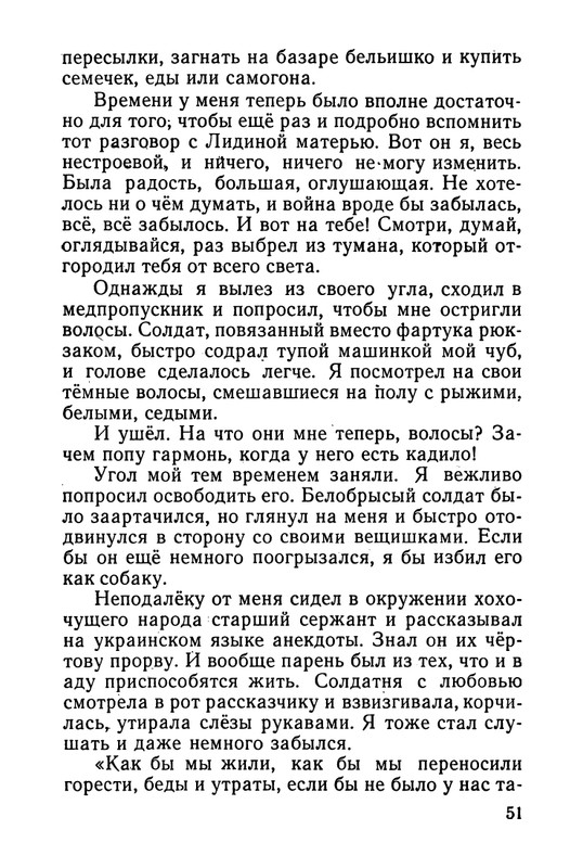 stafyev-rasskaz-o-lyubvi-1961-page-0052
