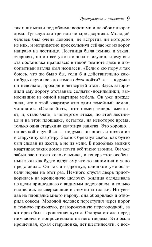 ITD000000001358080-page-0009
