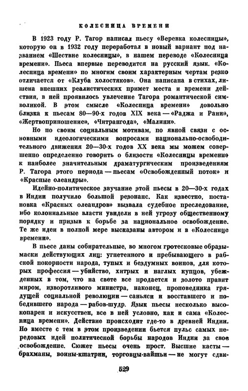 p0530