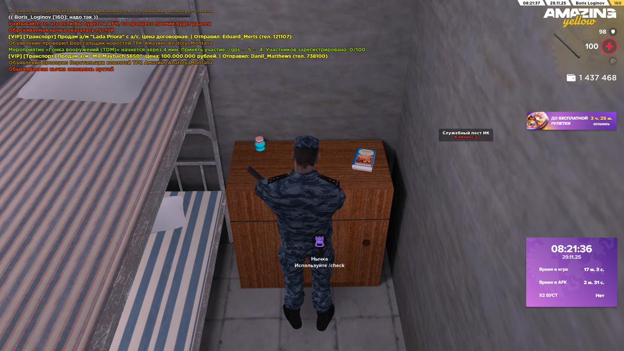 Снимок экрана (1598)