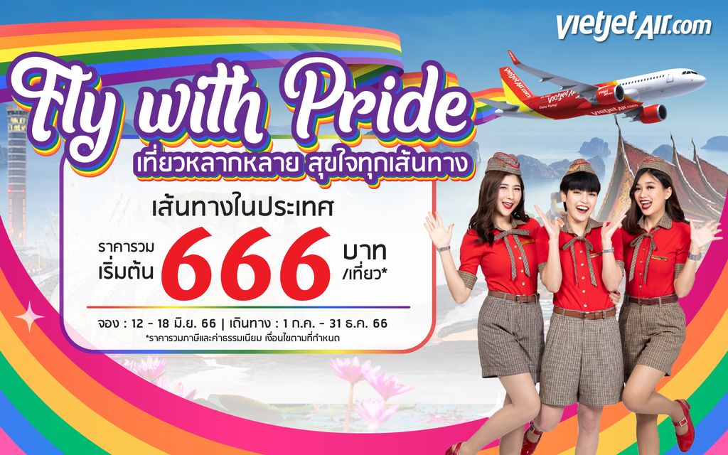 Fly with Pride