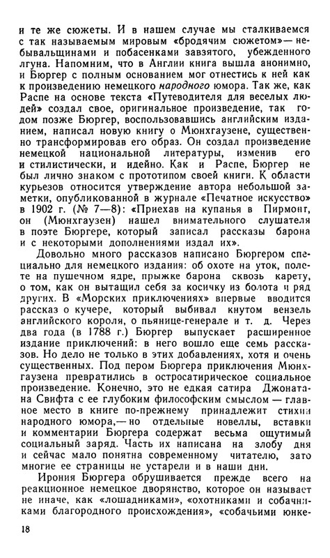 Blum-Arlen-Karatel-lzhi-page-0019