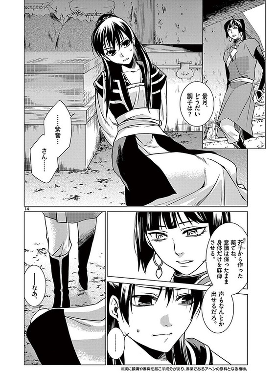 Tenkyuu wa Haruka - KeigetsudenVol3-32