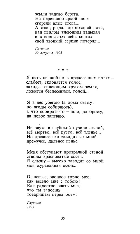 berggolts-sobranie-sochineny-tom1-1988-page-0053
